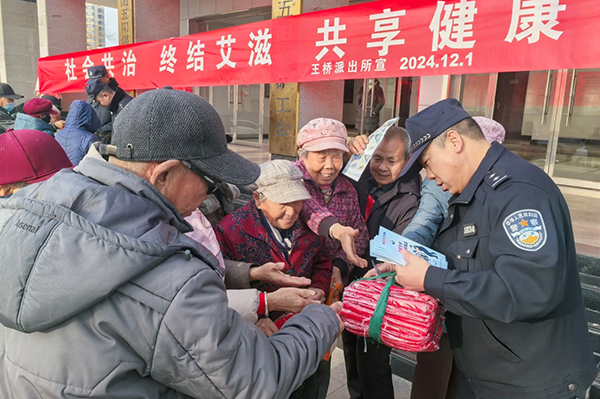 王橋派出所開展禁毒防艾活動